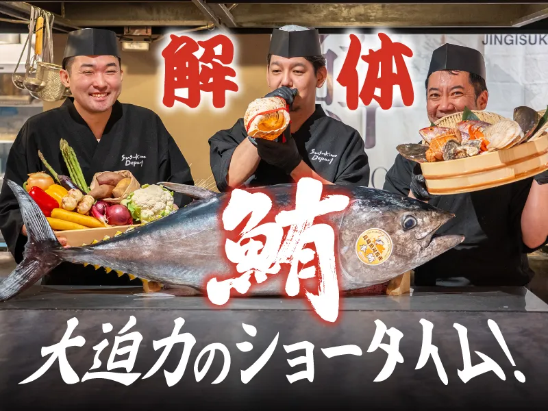 大迫力のショータイム