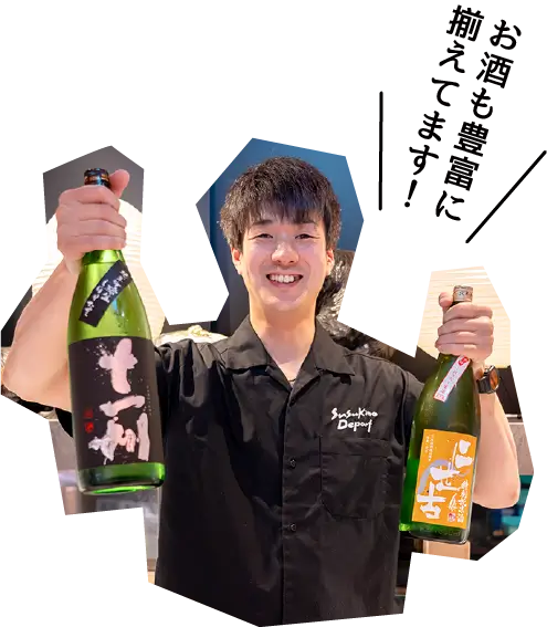 お酒も豊富に揃えています！